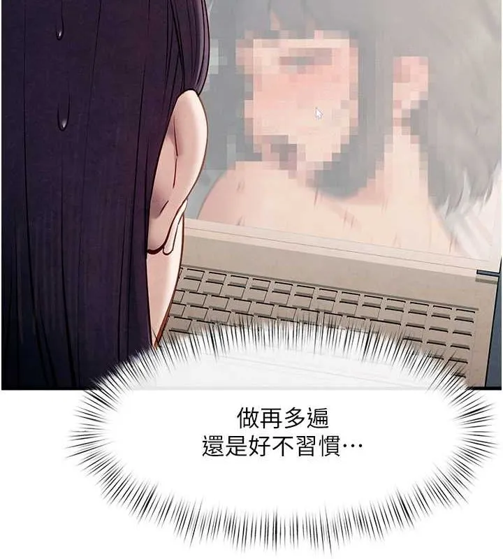 慾海交锋 - 第54話-我也好想要… - page 45