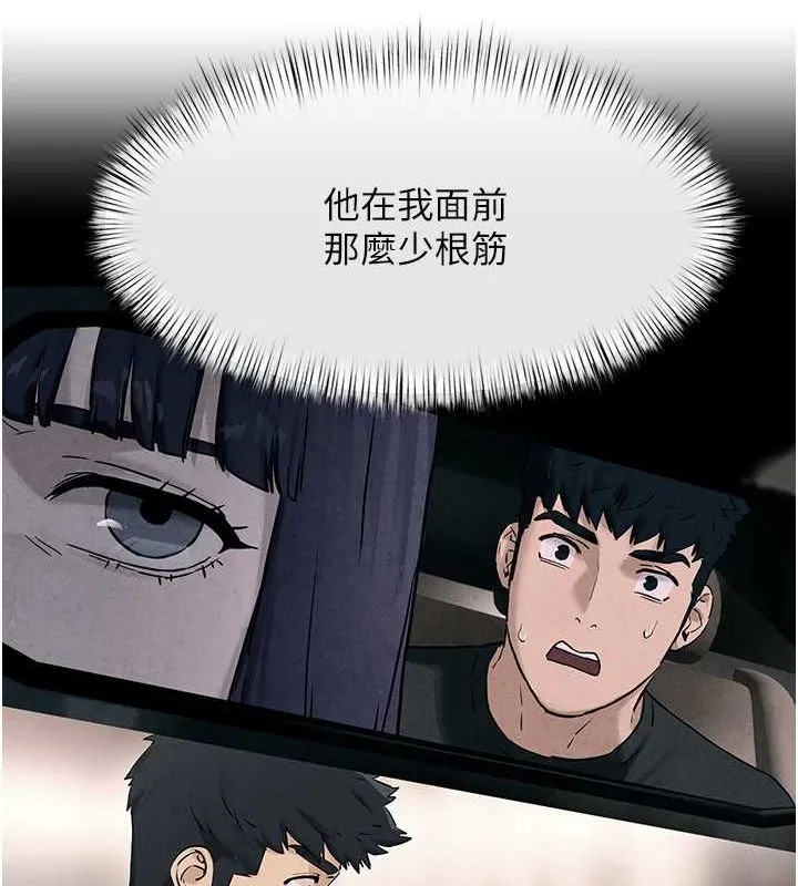 慾海交锋 - 第54話-我也好想要… - page 49