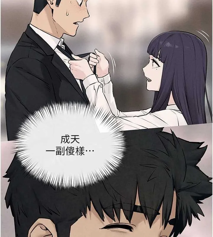 慾海交锋 - 第54話-我也好想要… - page 50
