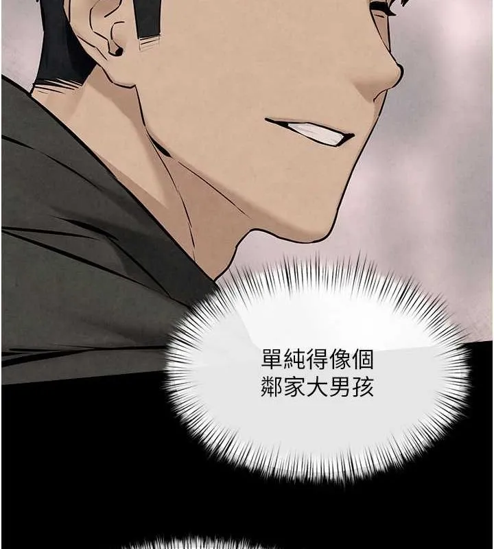 慾海交锋 - 第54話-我也好想要… - page 51