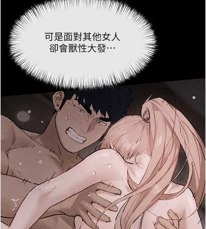 慾海交锋 - 第54話-我也好想要… - page 52