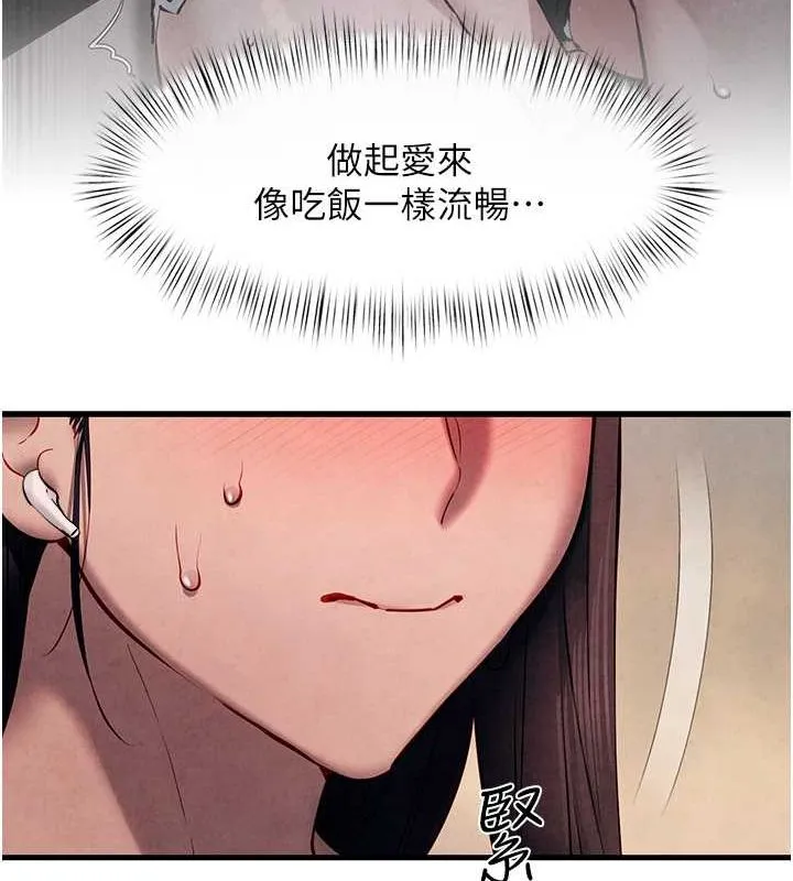 慾海交锋 - 第54話-我也好想要… - page 57