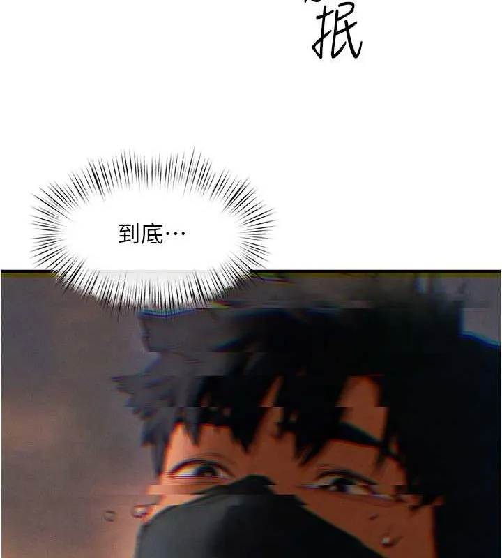 慾海交锋 - 第54話-我也好想要… - page 58