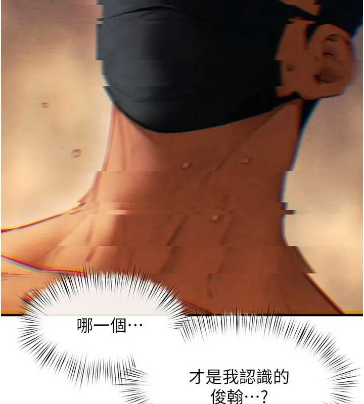 慾海交锋 - 第54話-我也好想要… - page 59