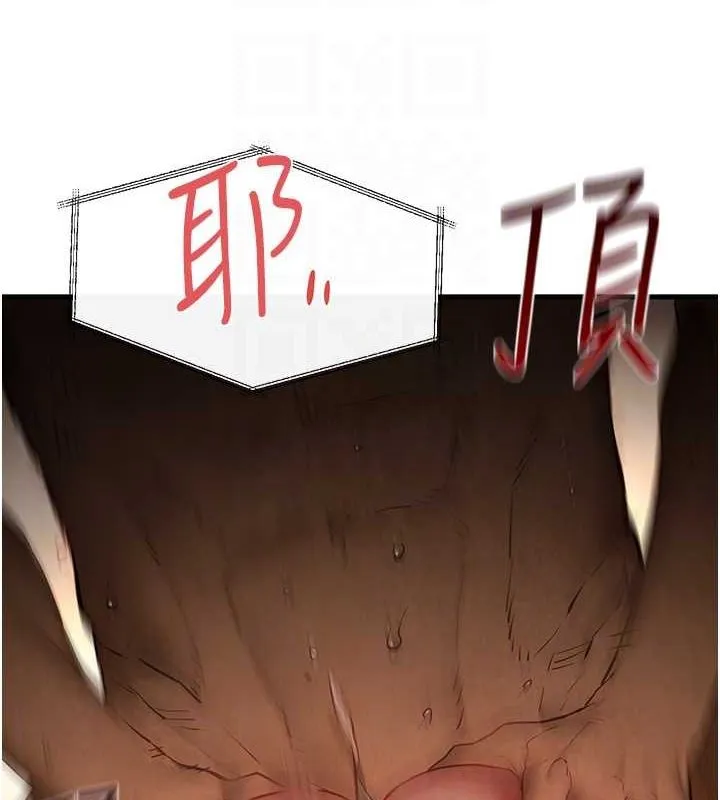 慾海交锋 - 第54話-我也好想要… - page 61