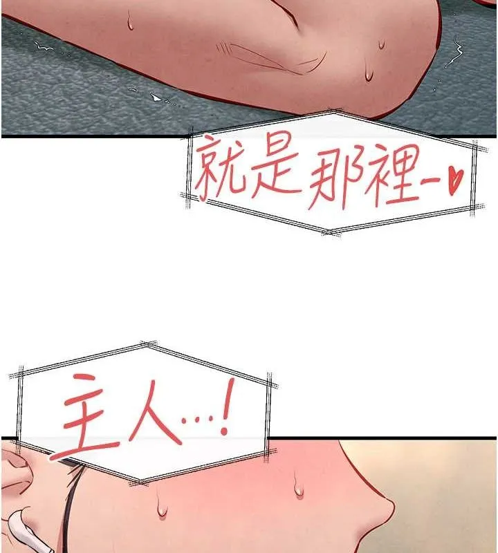 慾海交锋 - 第54話-我也好想要… - page 65