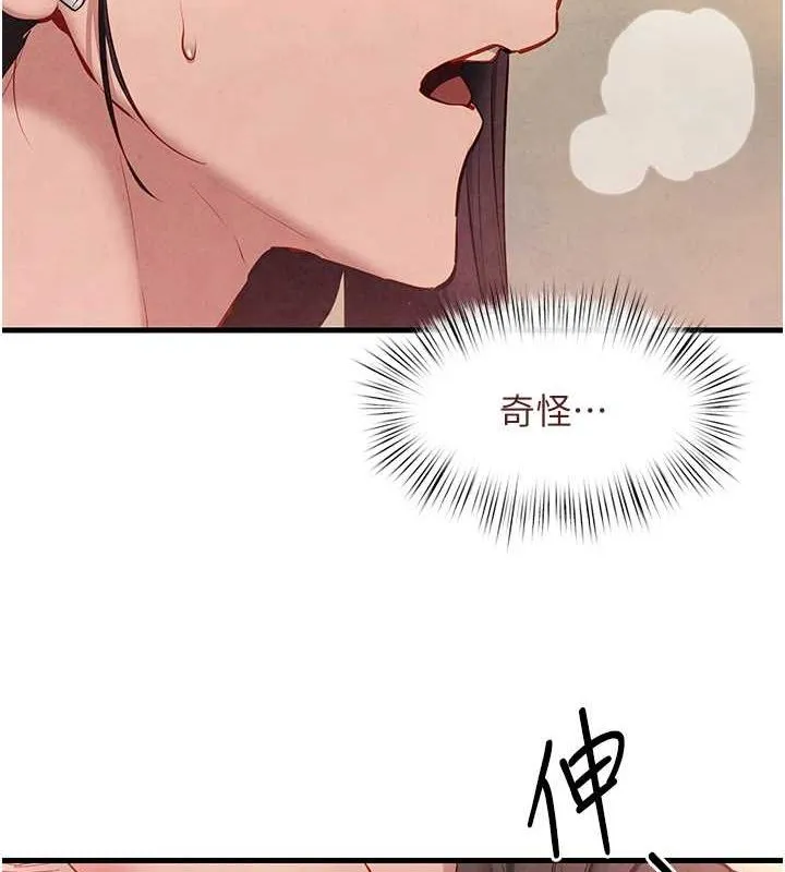 慾海交锋 - 第54話-我也好想要… - page 66