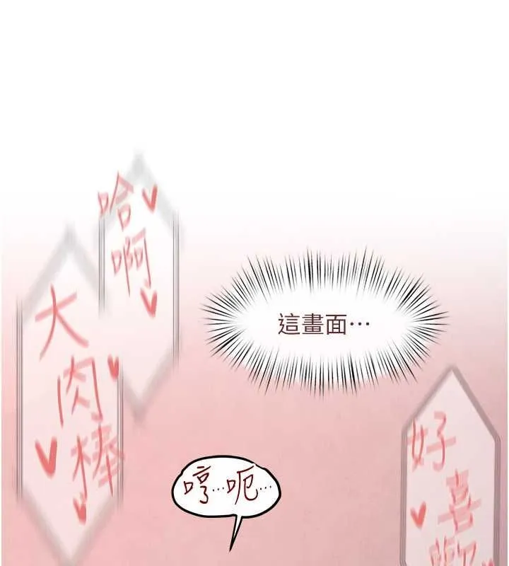 慾海交锋 - 第54話-我也好想要… - page 68