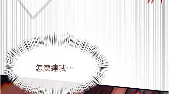 慾海交锋 - 第54話-我也好想要… - page 76