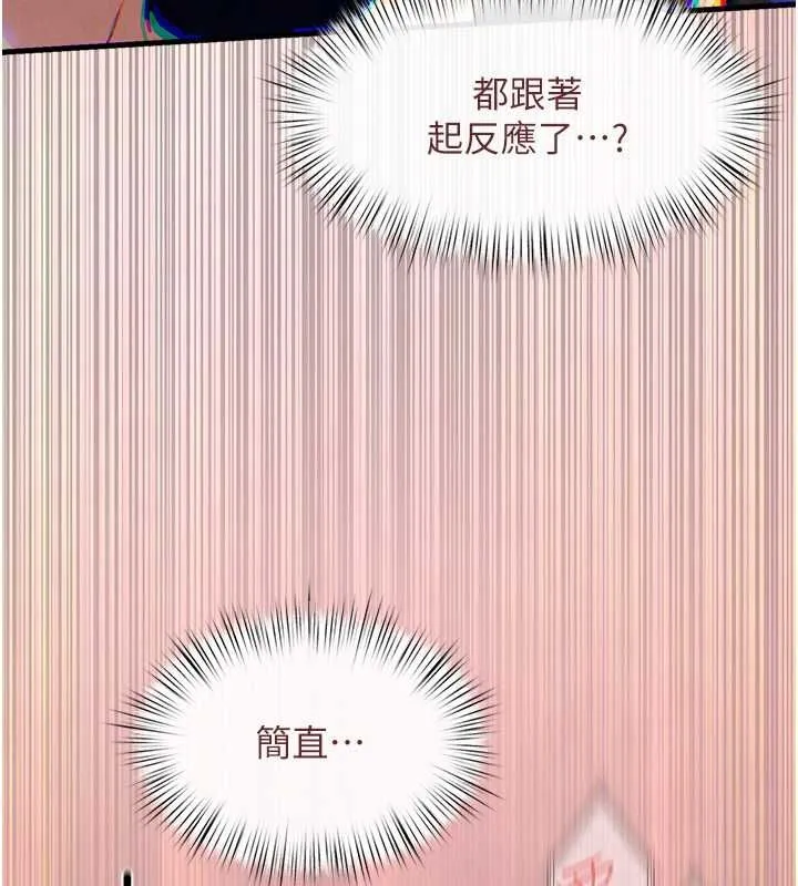 慾海交锋 - 第54話-我也好想要… - page 78