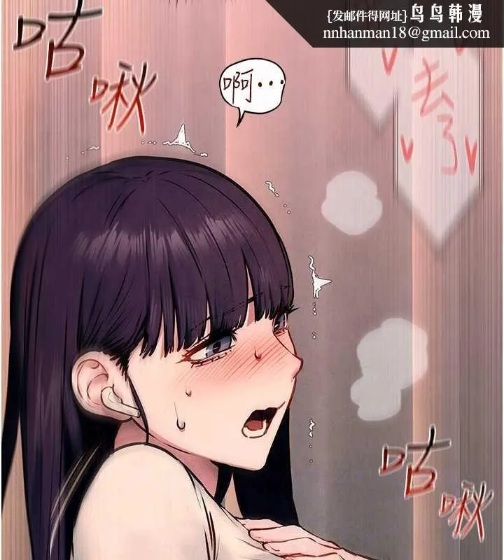 慾海交锋 - 第54話-我也好想要… - page 79