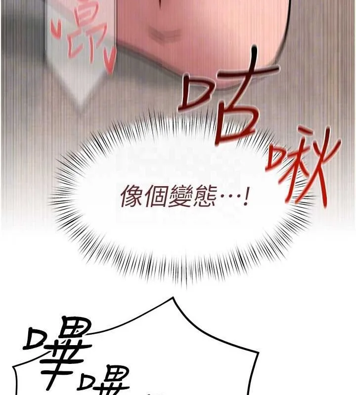 慾海交锋 - 第54話-我也好想要… - page 82