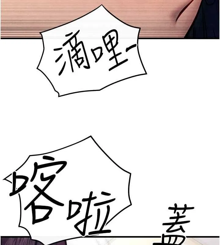 慾海交锋 - 第54話-我也好想要… - page 84