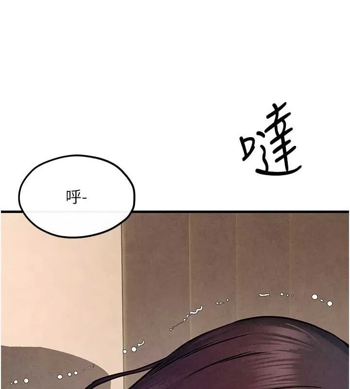 慾海交锋 - 第54話-我也好想要… - page 88