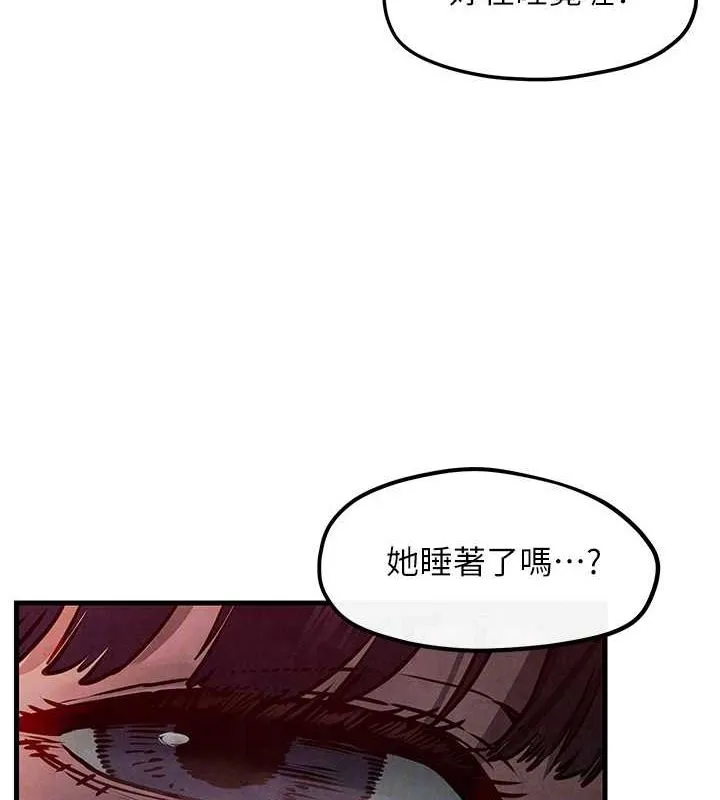 慾海交锋 - 第54話-我也好想要… - page 91