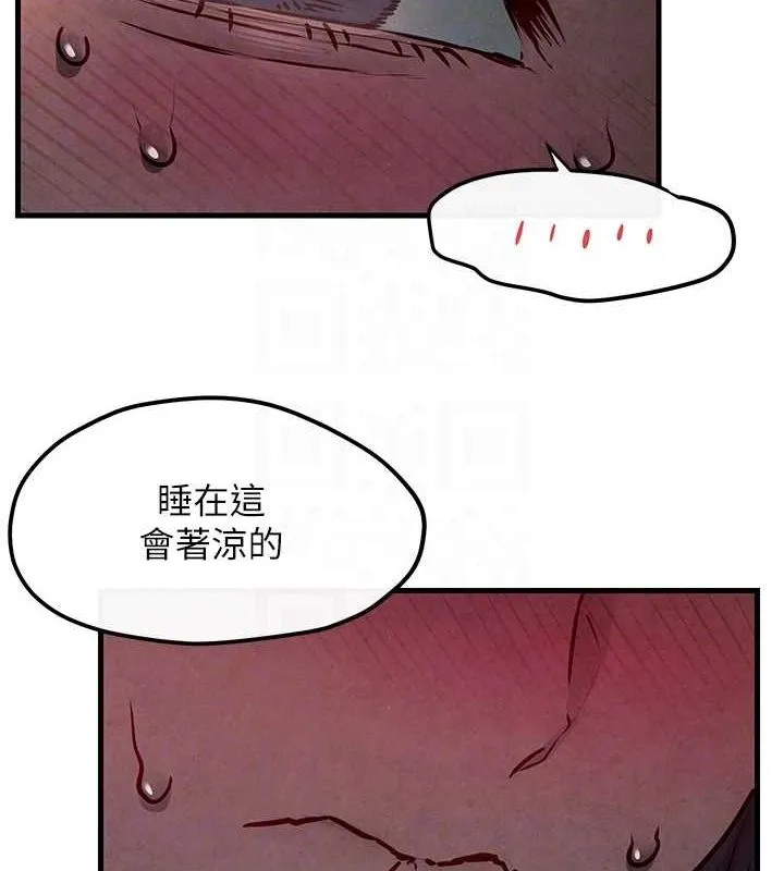慾海交锋 - 第54話-我也好想要… - page 92