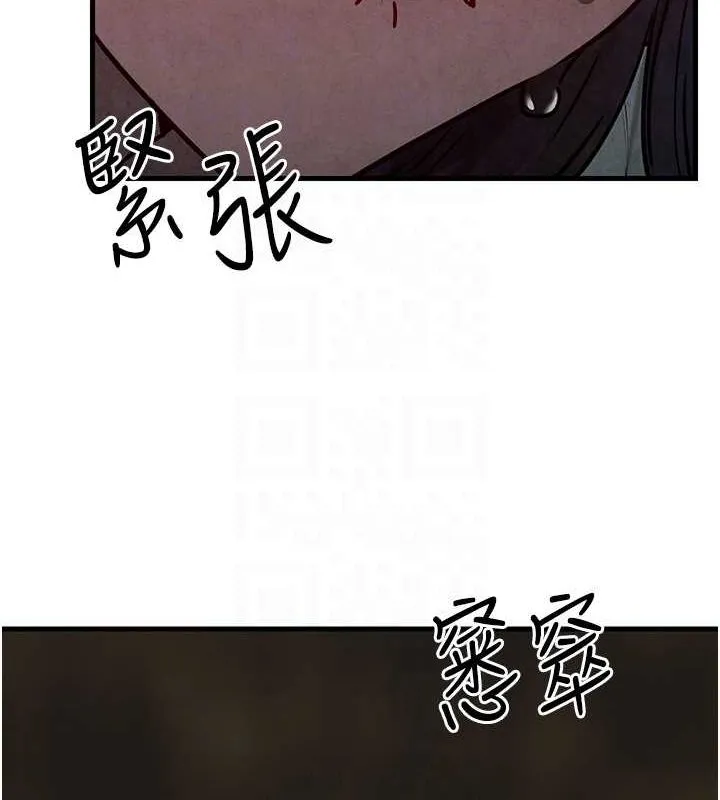 慾海交锋 - 第54話-我也好想要… - page 93