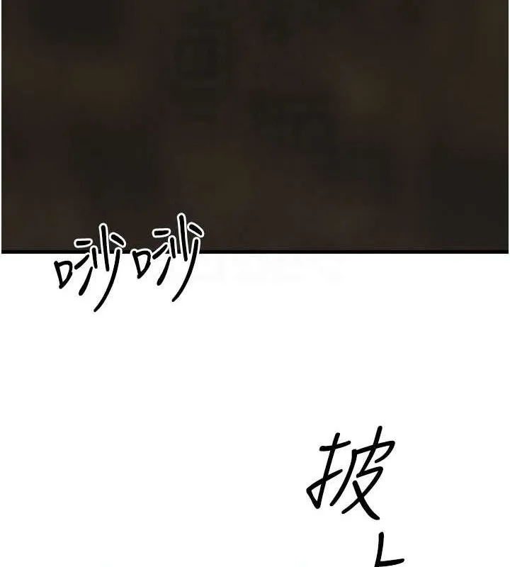 慾海交锋 - 第54話-我也好想要… - page 94