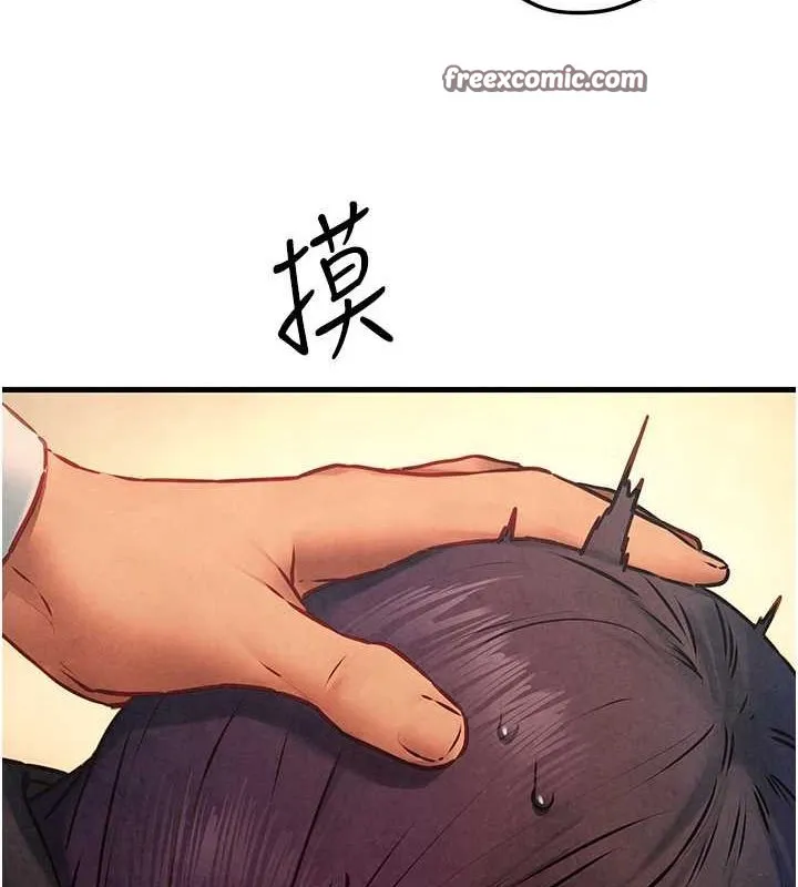 慾海交锋 - 第54話-我也好想要… - page 96