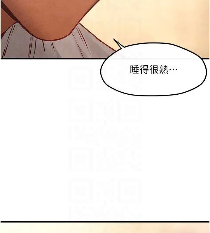 慾海交锋 - 第54話-我也好想要… - page 101