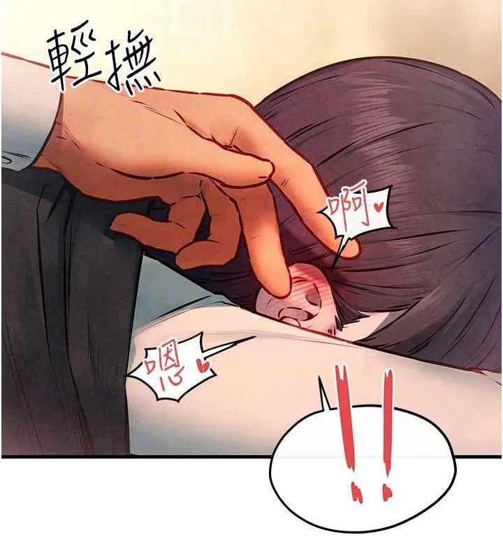慾海交锋 - 第54話-我也好想要… - page 102