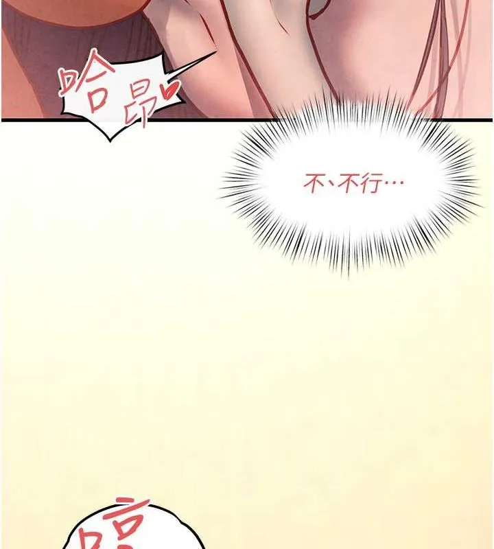 慾海交锋 - 第54話-我也好想要… - page 104