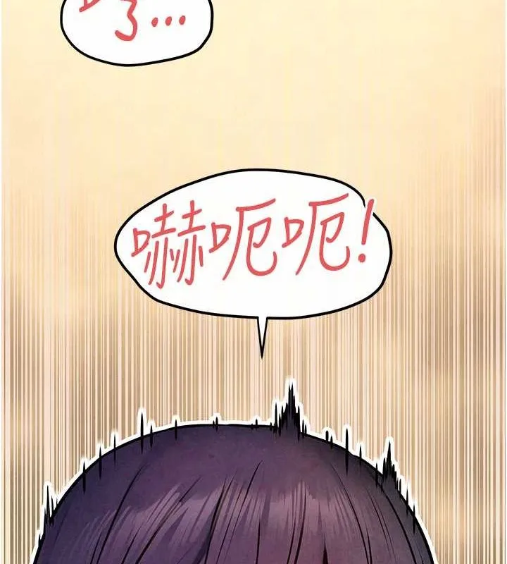 慾海交锋 - 第54話-我也好想要… - page 105