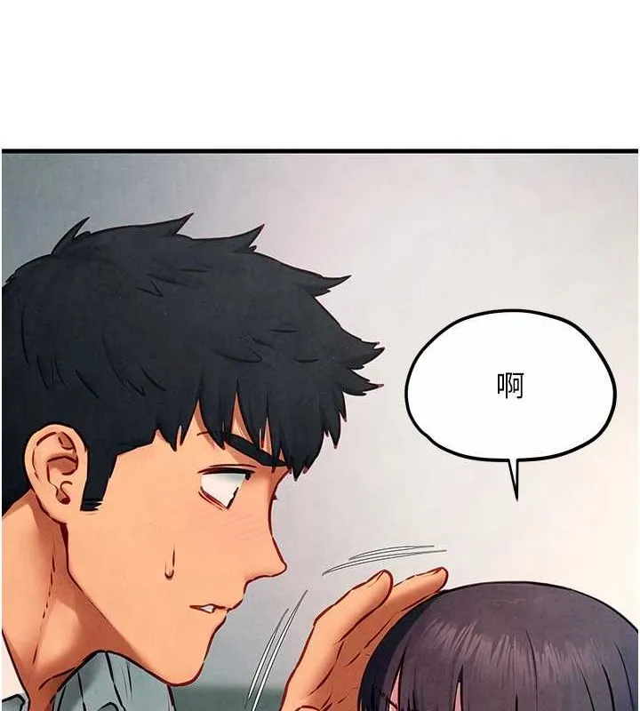 慾海交锋 - 第54話-我也好想要… - page 109