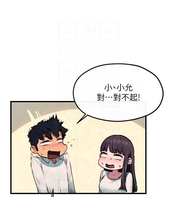 慾海交锋 - 第54話-我也好想要… - page 111