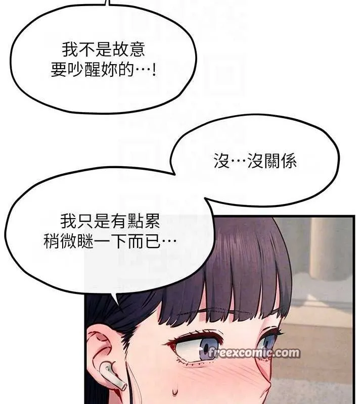 慾海交锋 - 第54話-我也好想要… - page 112