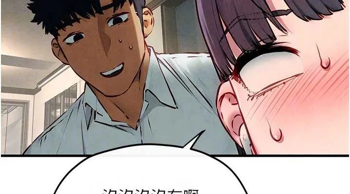慾海交锋 - 第54話-我也好想要… - page 114