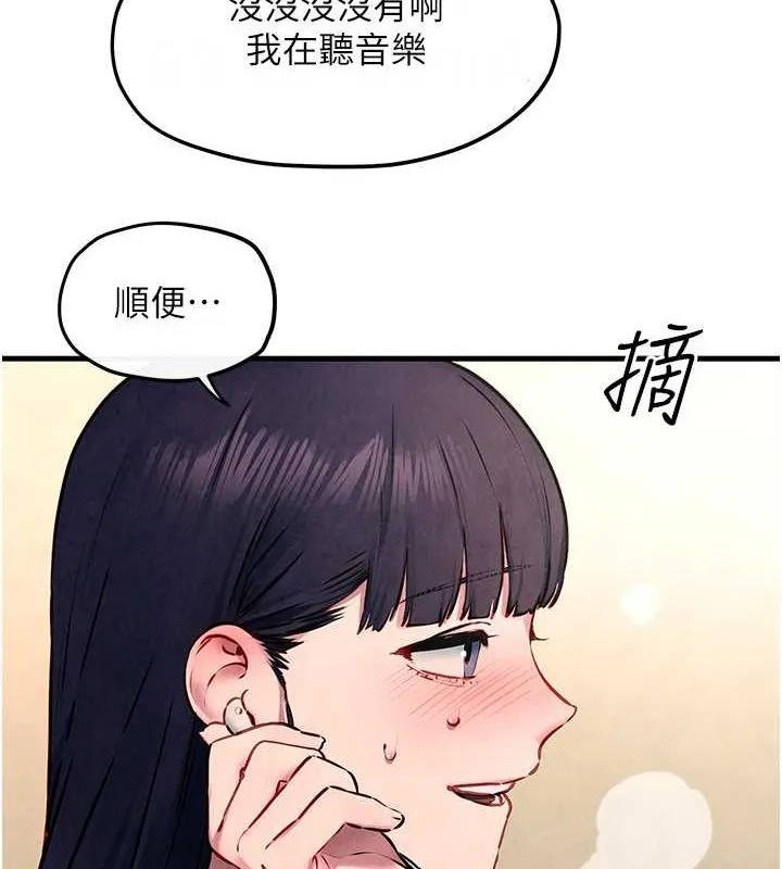 慾海交锋 - 第54話-我也好想要… - page 115