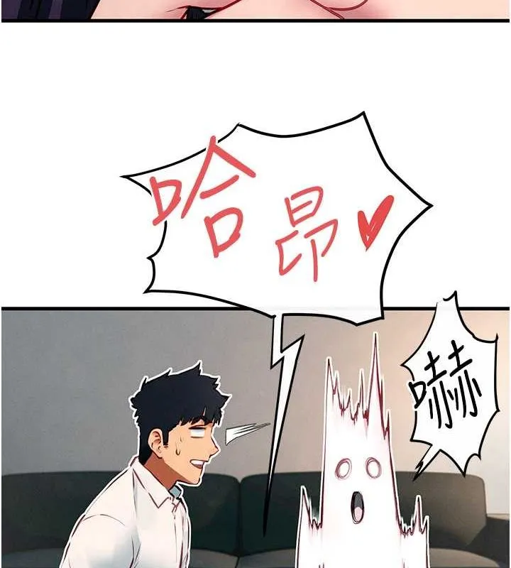 慾海交锋 - 第54話-我也好想要… - page 117