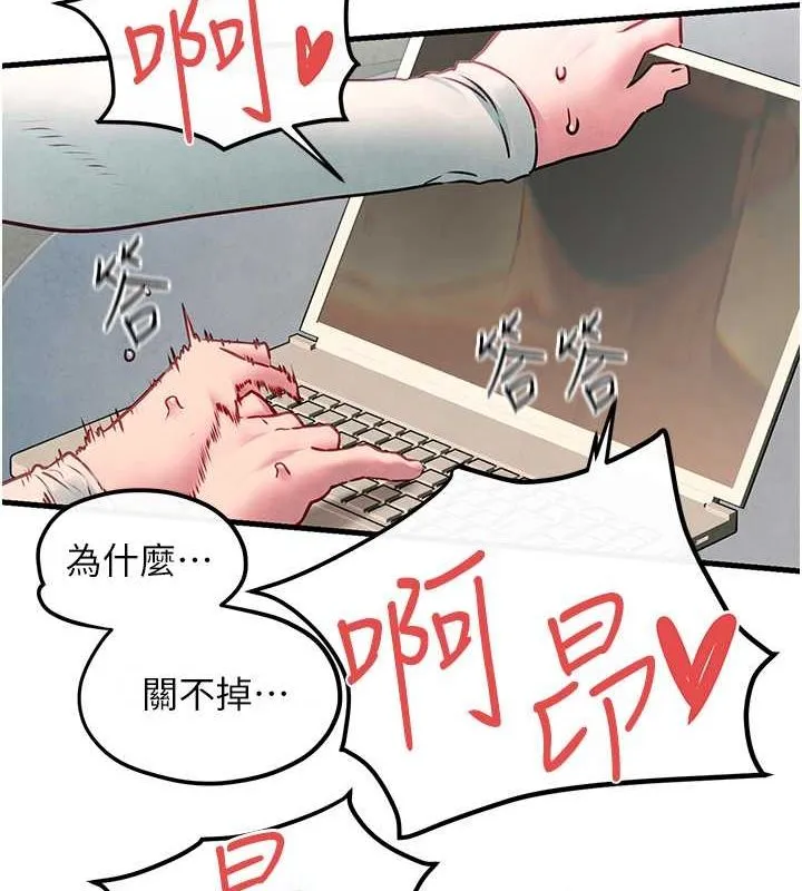 慾海交锋 - 第54話-我也好想要… - page 120