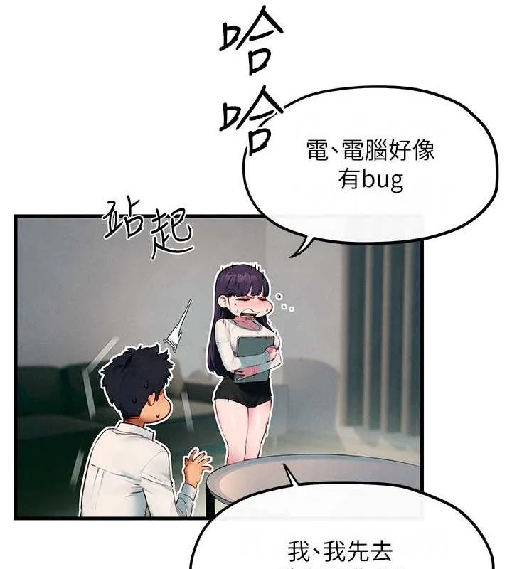 慾海交锋 - 第54話-我也好想要… - page 125