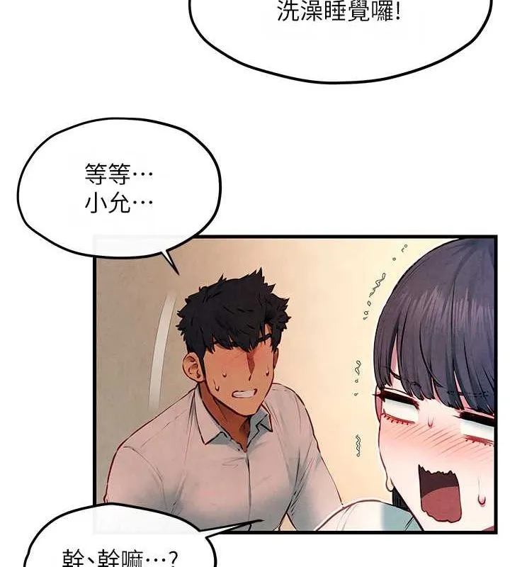 慾海交锋 - 第54話-我也好想要… - page 126