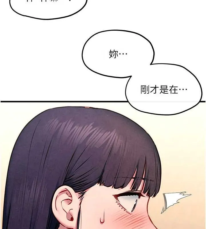 慾海交锋 - 第54話-我也好想要… - page 127