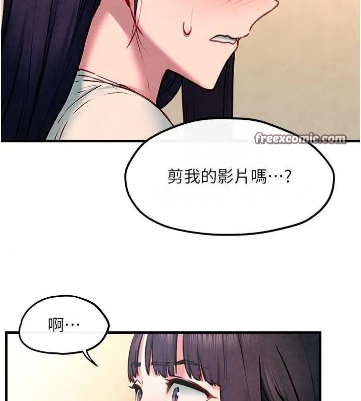 慾海交锋 - 第54話-我也好想要… - page 128