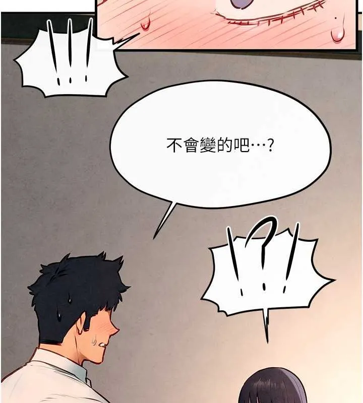 慾海交锋 - 第54話-我也好想要… - page 130