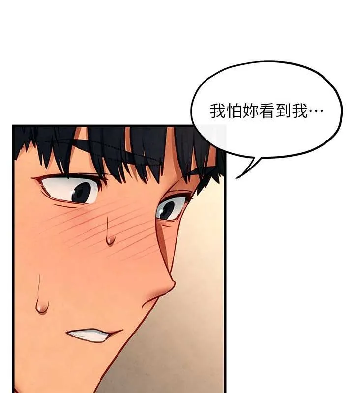 慾海交锋 - 第54話-我也好想要… - page 133