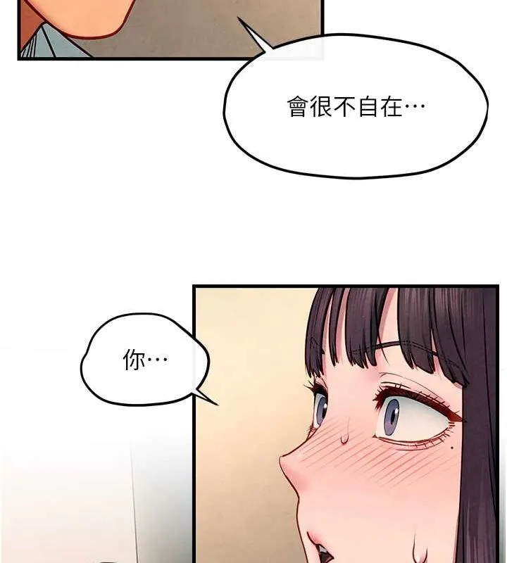 慾海交锋 - 第54話-我也好想要… - page 134