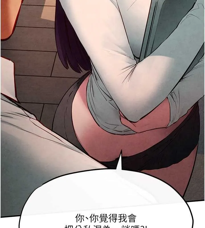 慾海交锋 - 第54話-我也好想要… - page 137