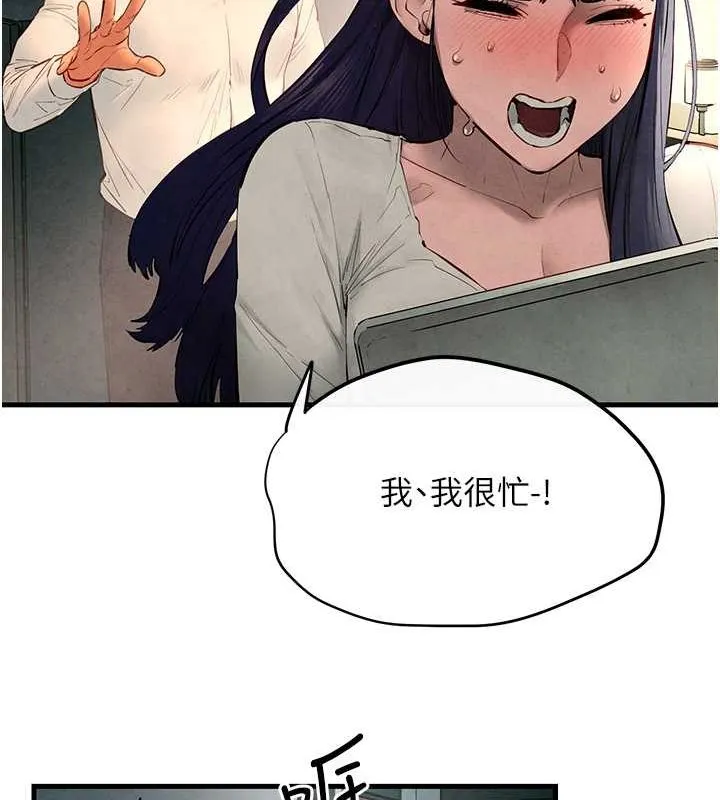 慾海交锋 - 第54話-我也好想要… - page 139