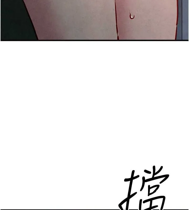 慾海交锋 - 第54話-我也好想要… - page 150