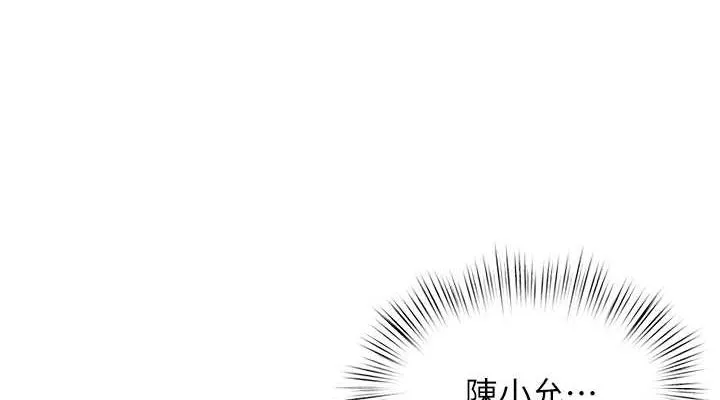 慾海交锋 - 第54話-我也好想要… - page 152