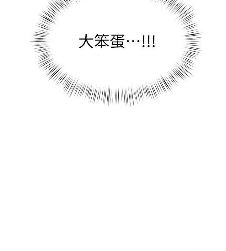 慾海交锋 - 第54話-我也好想要… - page 155