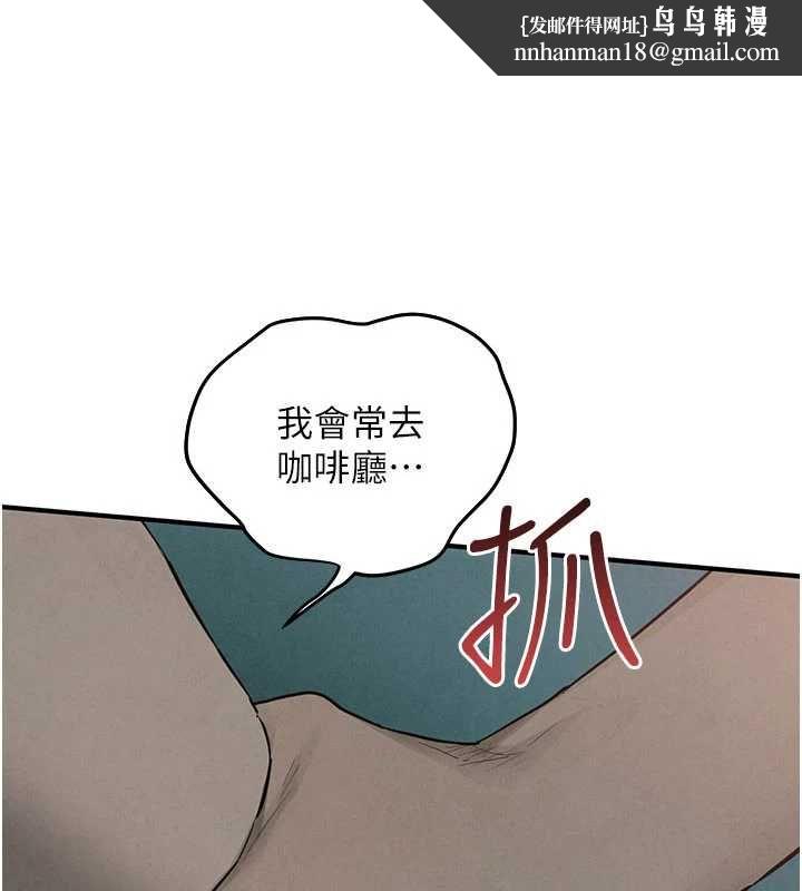 慾海交锋 - 第88話-欲罷不能的肉體歡愉 - page 1