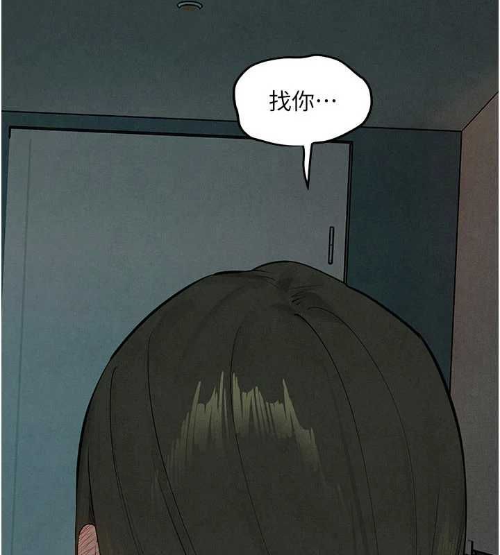 慾海交锋 - 第88話-欲罷不能的肉體歡愉 - page 3