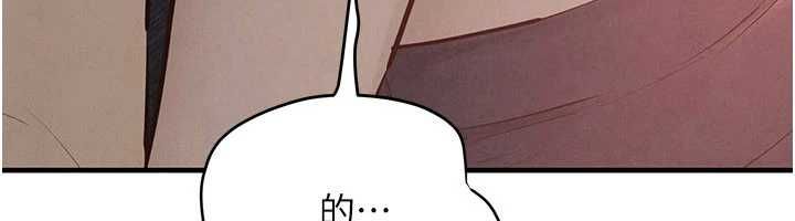 慾海交锋 - 第88話-欲罷不能的肉體歡愉 - page 6