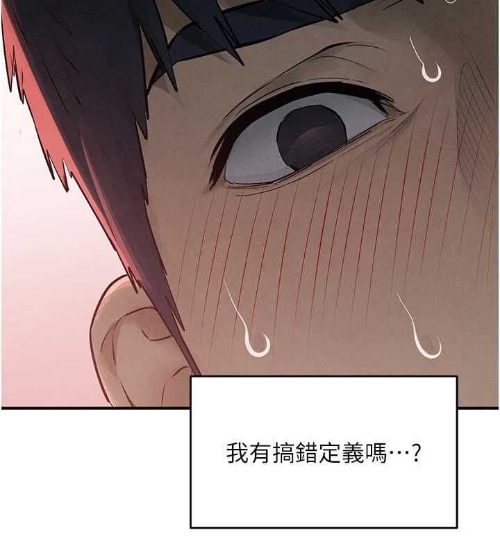 慾海交锋 - 第88話-欲罷不能的肉體歡愉 - page 8
